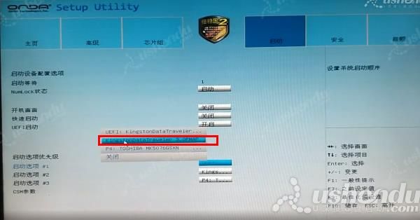 bios設(shè)置u盤(pán)啟動(dòng)