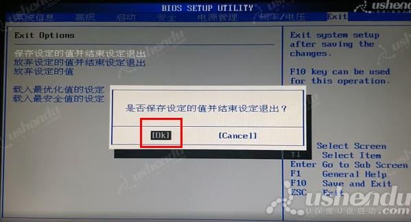 bios設置u盤啟動