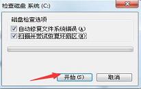 win7系統(tǒng)提示windows延緩寫入失敗如何解決 windows延緩寫入失敗解決教程