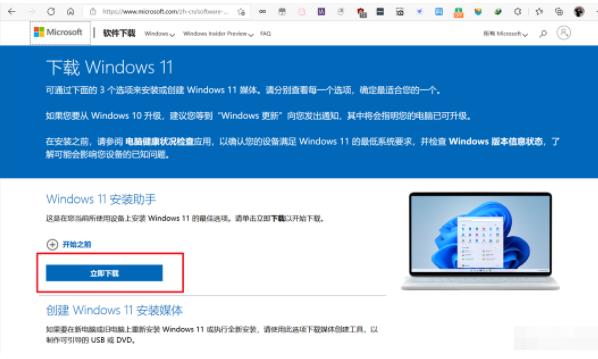 直接升級(jí)windows11系統(tǒng)