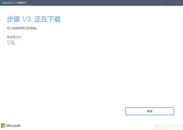 直接升級(jí)windows11系統(tǒng)