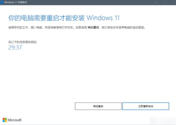 直接升級(jí)windows11系統(tǒng)