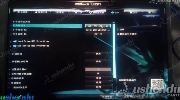 bios設(shè)置u盤(pán)啟動(dòng)