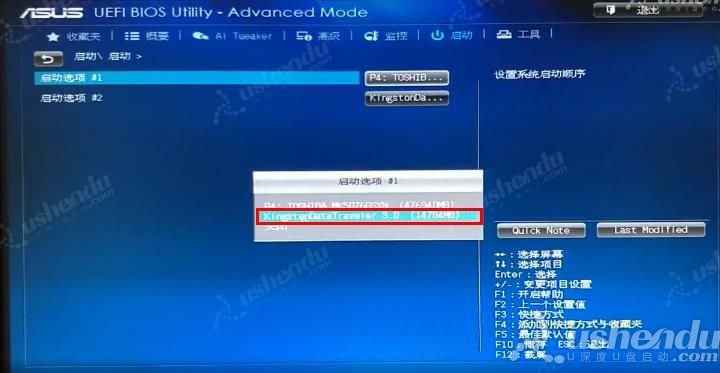 bios設(shè)置u盤啟動(dòng)