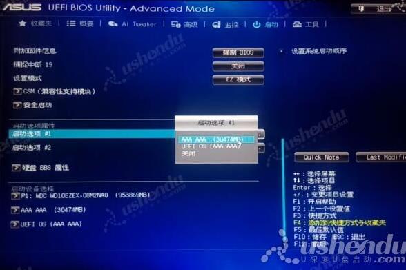 bios設(shè)置u盤啟動