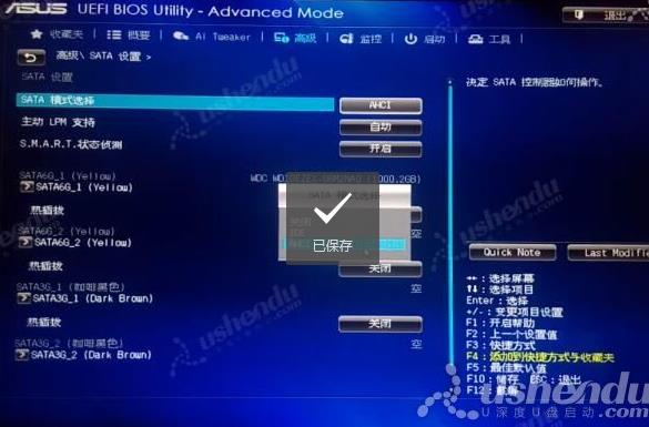 bios設置u盤啟動