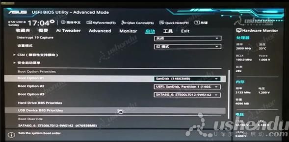 bios設(shè)置u盤啟動(dòng)