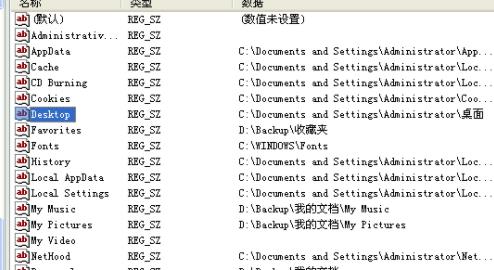 更改桌面文件默認(rèn)路徑