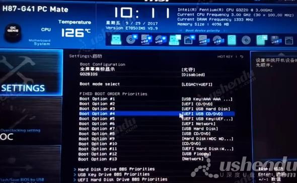 bios設(shè)置u盤啟動(dòng)