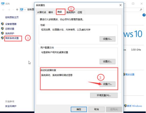 更新后開機變慢