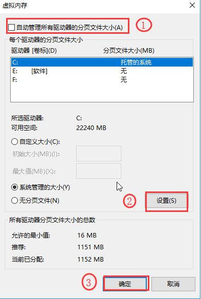 更新后開機變慢