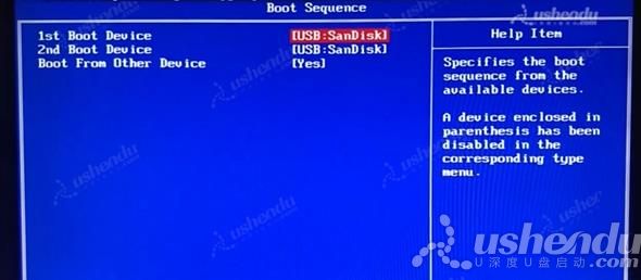 bios設(shè)置u盤啟動
