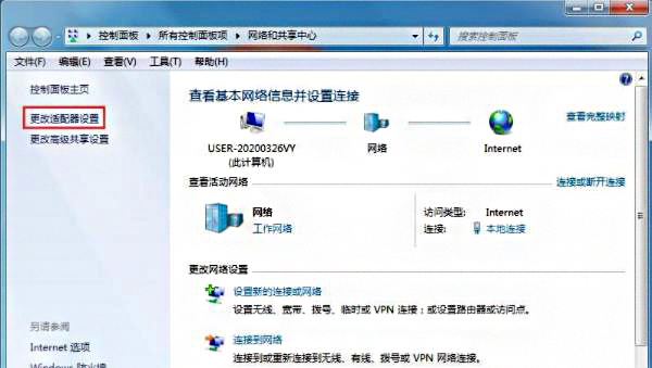 設(shè)置雙ip地址