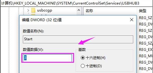 usb接口被禁用