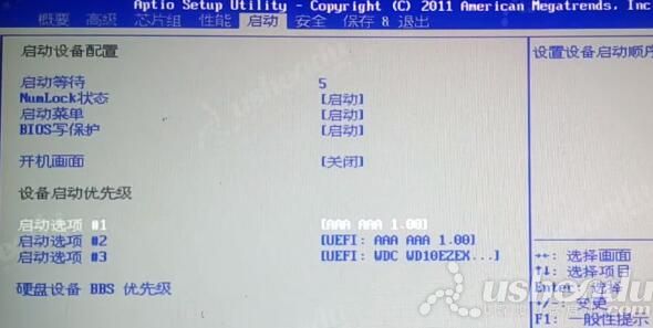 bios設(shè)置u盤啟動