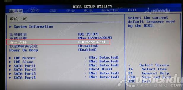 bios設置u盤啟動