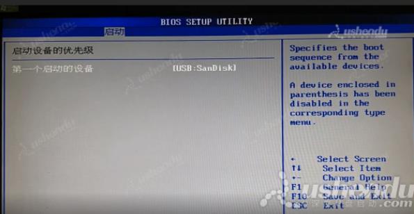bios設置u盤啟動