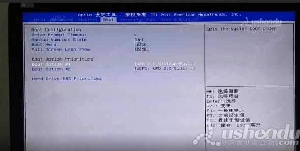 bios設(shè)置u盤(pán)啟動(dòng)
