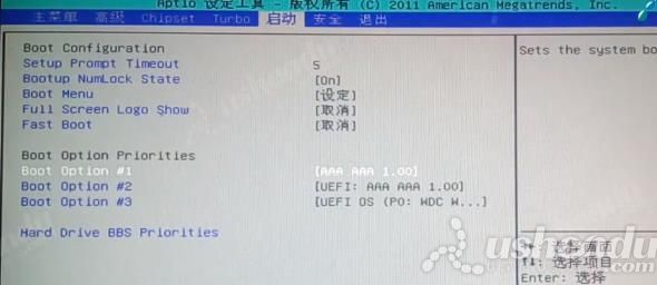 bios設置u盤啟動