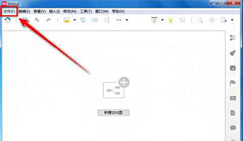 怎么打開(kāi)xmind文件文件