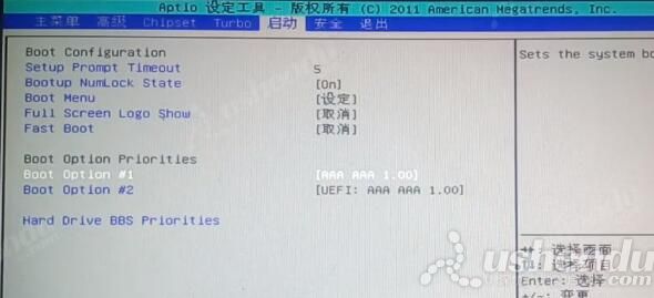 bios設置u盤啟動