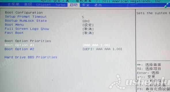 bios設(shè)置u盤啟動(dòng)