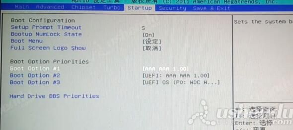 bios設(shè)置u盤啟動