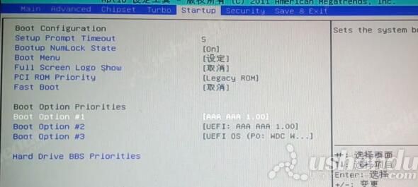 bios設(shè)置u盤啟動(dòng)