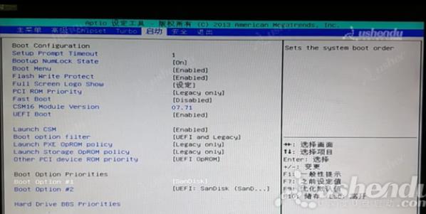 bios設(shè)置u盤啟動(dòng)