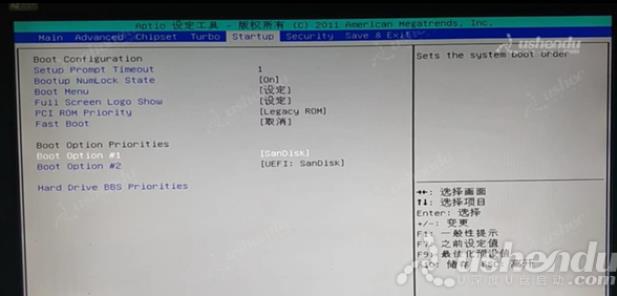 bios設(shè)置u盤(pán)啟動(dòng)