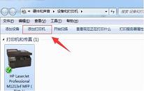 win10系統(tǒng)打印機(jī)脫機(jī)如何解決