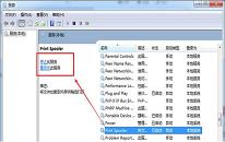 win7系統(tǒng)打印機驅動無法刪除解決方法介紹