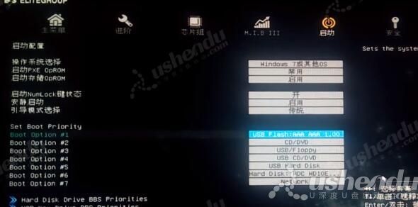 bios設(shè)置u盤啟動(dòng)
