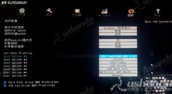 bios設(shè)置u盤啟動(dòng)