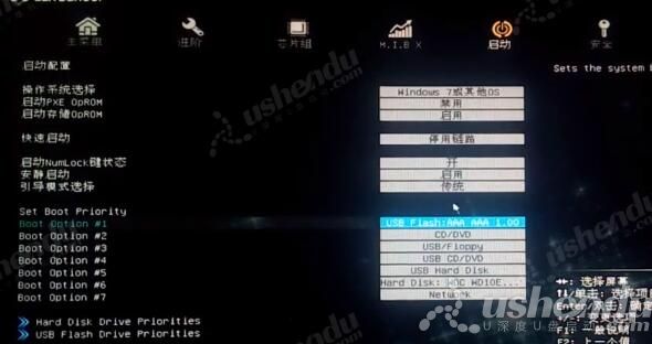 bios設(shè)置u盤啟動(dòng)
