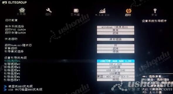 bios設(shè)置u盤啟動(dòng)