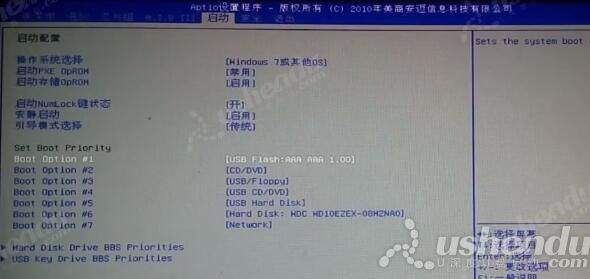 bios設(shè)置u盤啟動