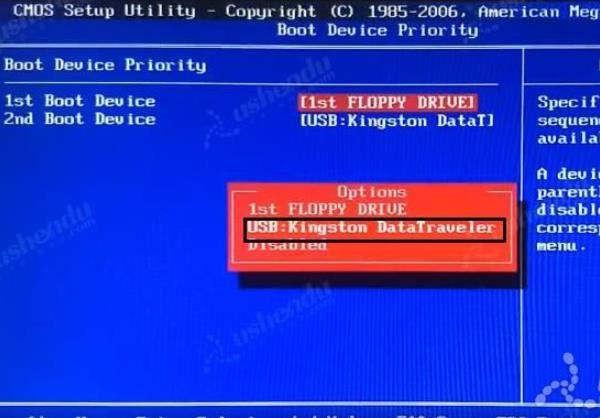 bios設(shè)置u盤啟動