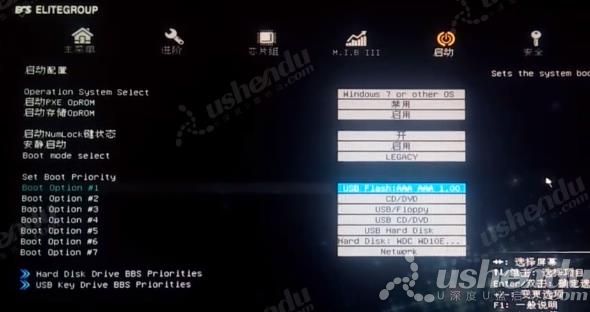 bios設(shè)置u盤啟動