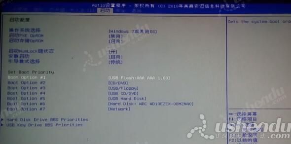 bios設(shè)置u盤(pán)啟動(dòng)