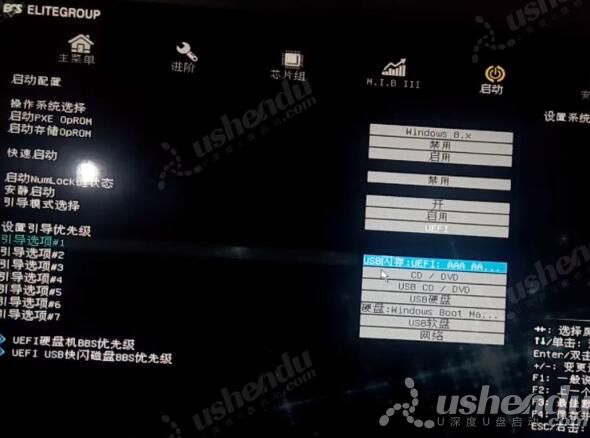 bios設(shè)置u盤啟動(dòng)