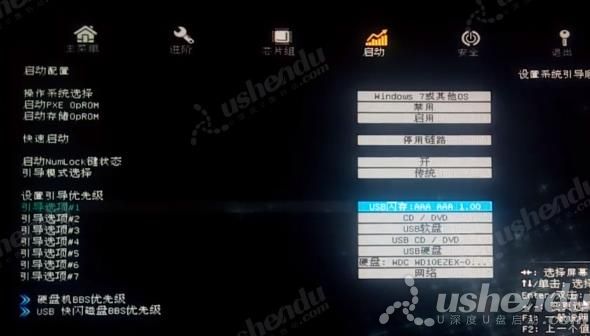 bios設(shè)置u盤啟動(dòng)