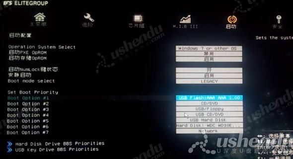 bios設(shè)置u盤啟動(dòng)