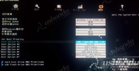 bios設(shè)置u盤啟動(dòng)