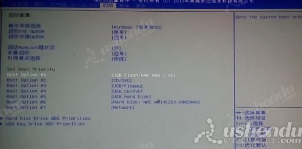 bios設(shè)置u盤啟動(dòng)