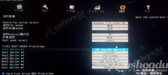 bios設(shè)置u盤啟動(dòng)