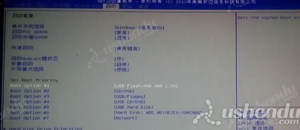 bios設置u盤啟動