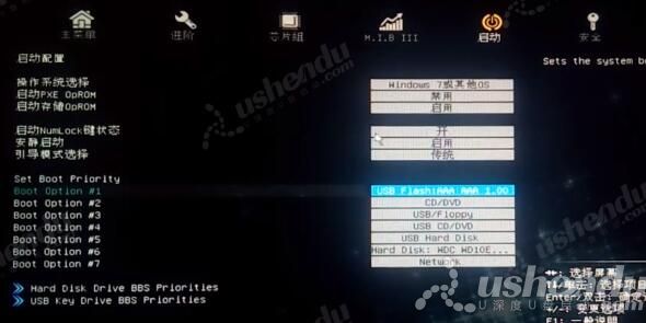 bios設(shè)置u盤啟動(dòng)