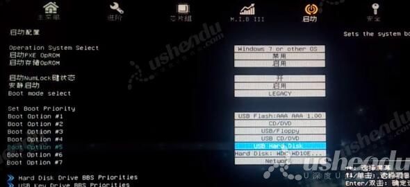 bios設置u盤啟動