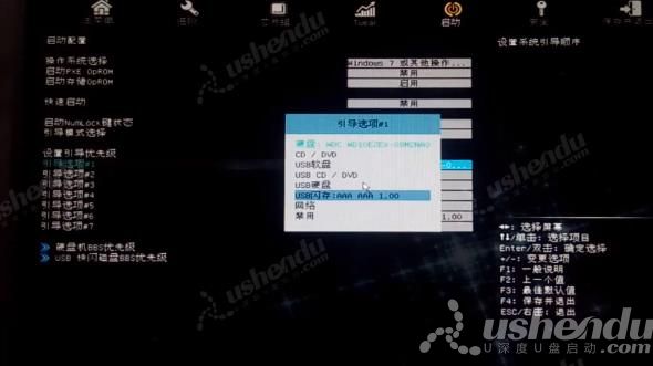 bios設(shè)置u盤(pán)啟動(dòng)